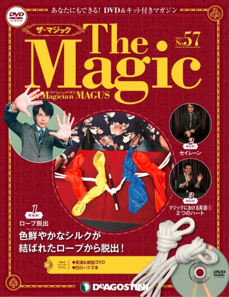 ザ・マジック 1号〜29号 The・Magic デアゴスティーニ - その他